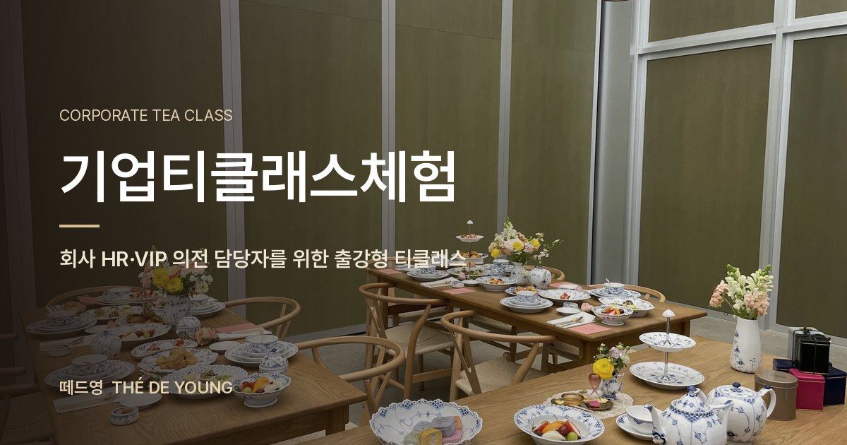 기업티클래스체험 대표 이미지